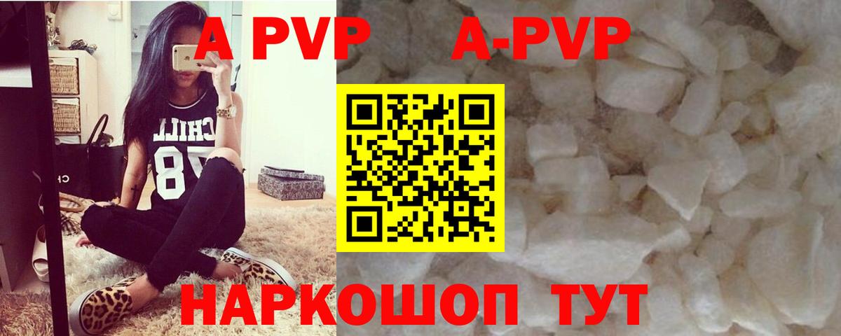 А ПВП мука  Вход с VPN  APVP  Волгоград 