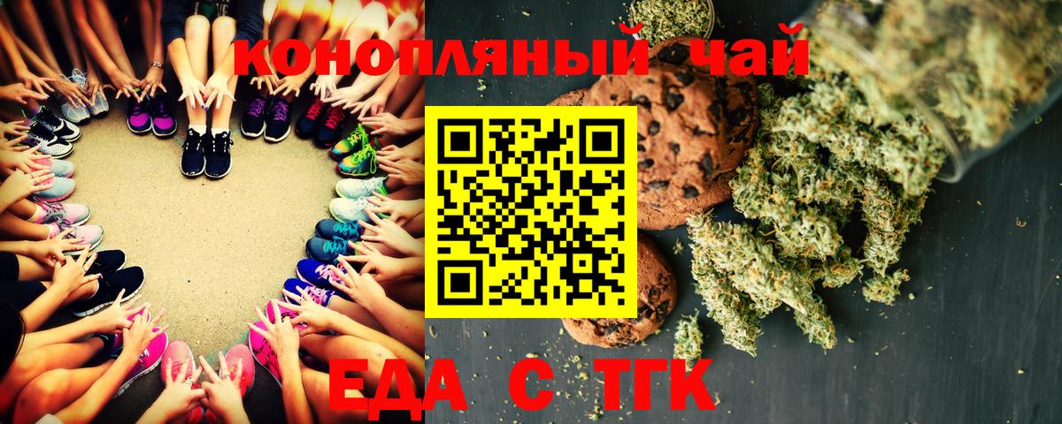Canna-Cookies марихуана  Вход с VPN  Волгоград 