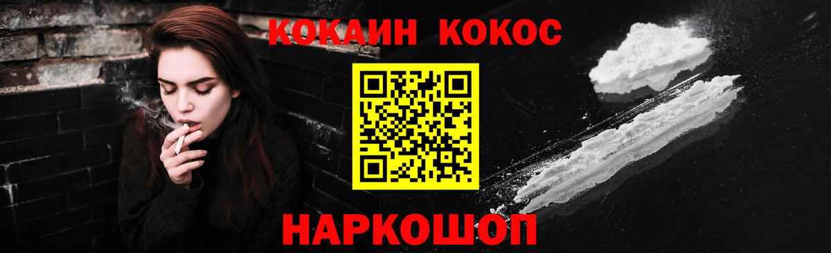 КОКАИН  Вход с VPN  COCAIN Перу  Волгоград  что такое   КОКАИН FishScale 