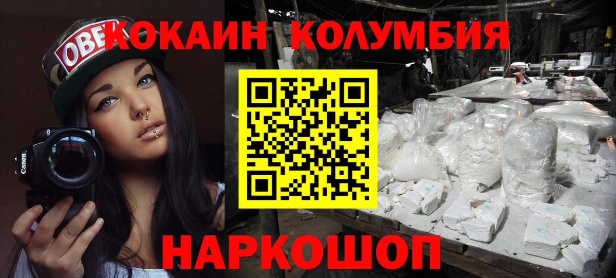 COCAIN VHQ Волгоград