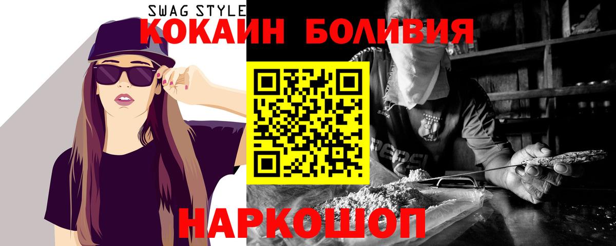 КОКАИН Columbia  Волгоград  КОКАИН  где можно купить наркотик  COCAIN Боливия 