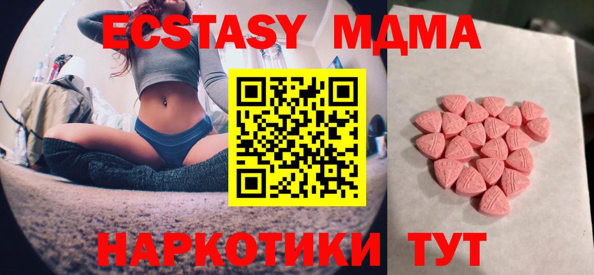 Волгоград  Ecstasy DUBAI  Вход с VPN  ЭКСТАЗИ  ЭКСТАЗИ Punisher 