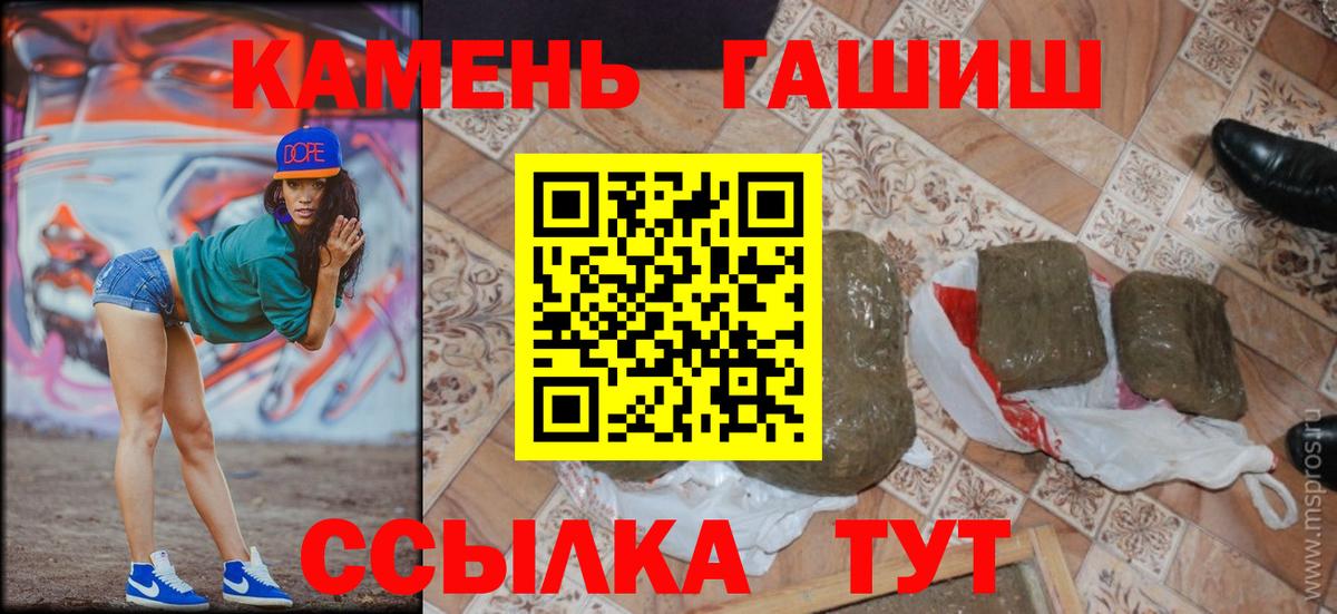 Волгоград  ГАШ hashish  ГАШИШ  хочу наркоту  Вход с VPN 