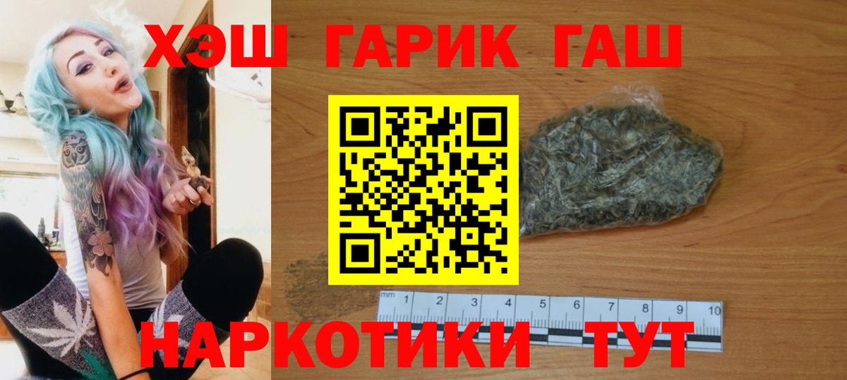 ГАШ hashish  Волгоград  Гашиш  цена наркотик  ГАШ ice o lator 