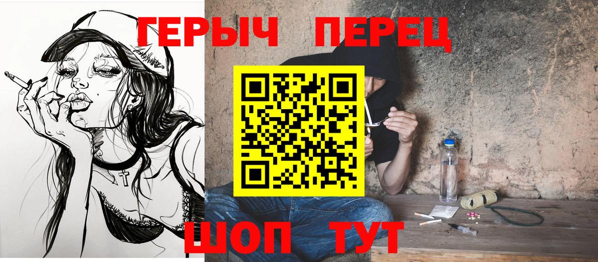 Волгоград  Героин хмурый  Вход с VPN 