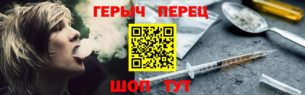 Героин хмурый Волгоград