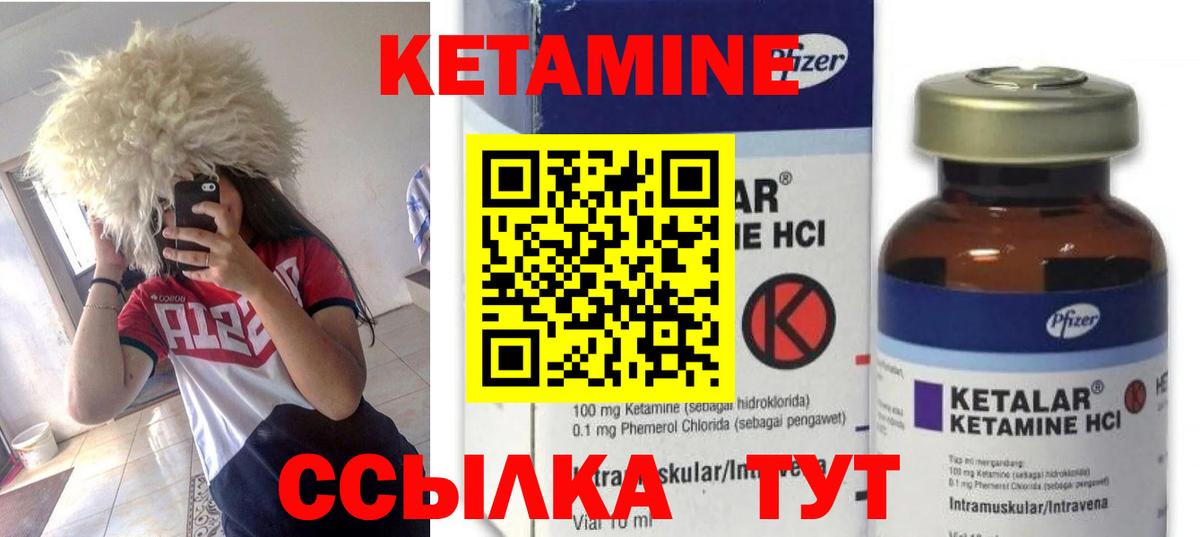 Кетамин ketamine  Кетамин ketamine  Волгоград 