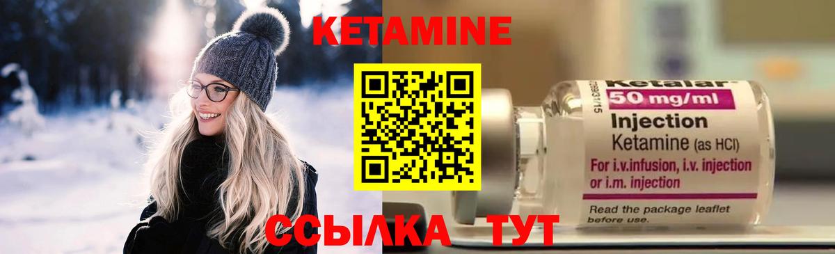 Волгоград  Кетамин VHQ  Вход с VPN 