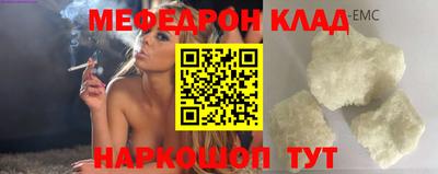 меф VHQ Майкоп