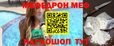 меф VHQ Майкоп
