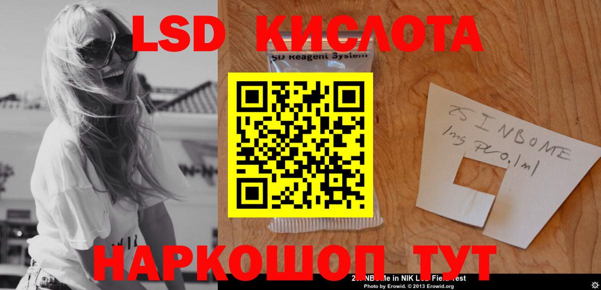 Лсд 25 экстази кислота Волгоград