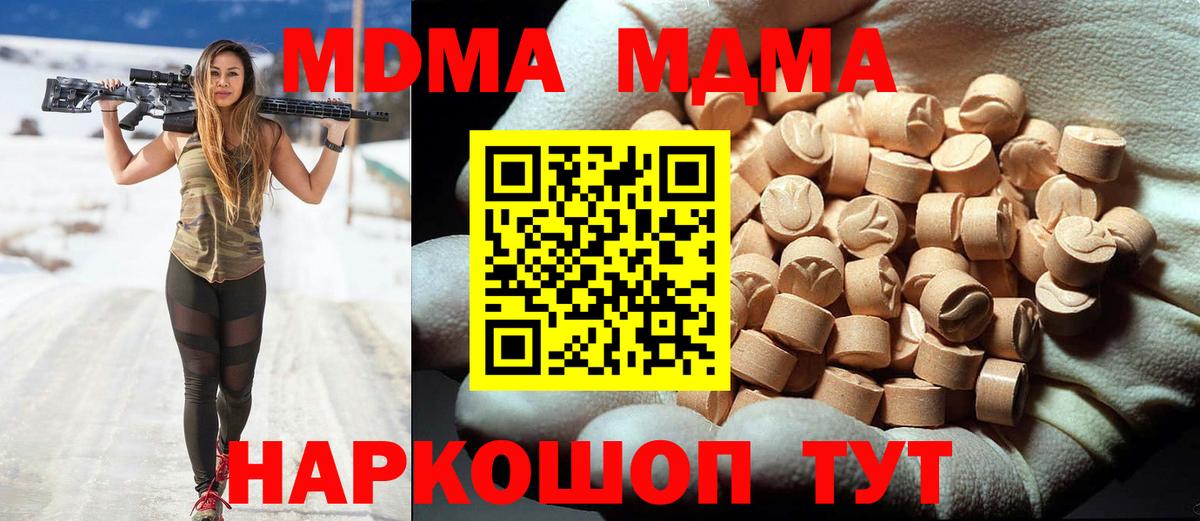 MDMA crystal Волгоград