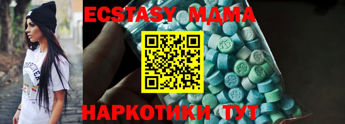 МДМА Molly Волгоград