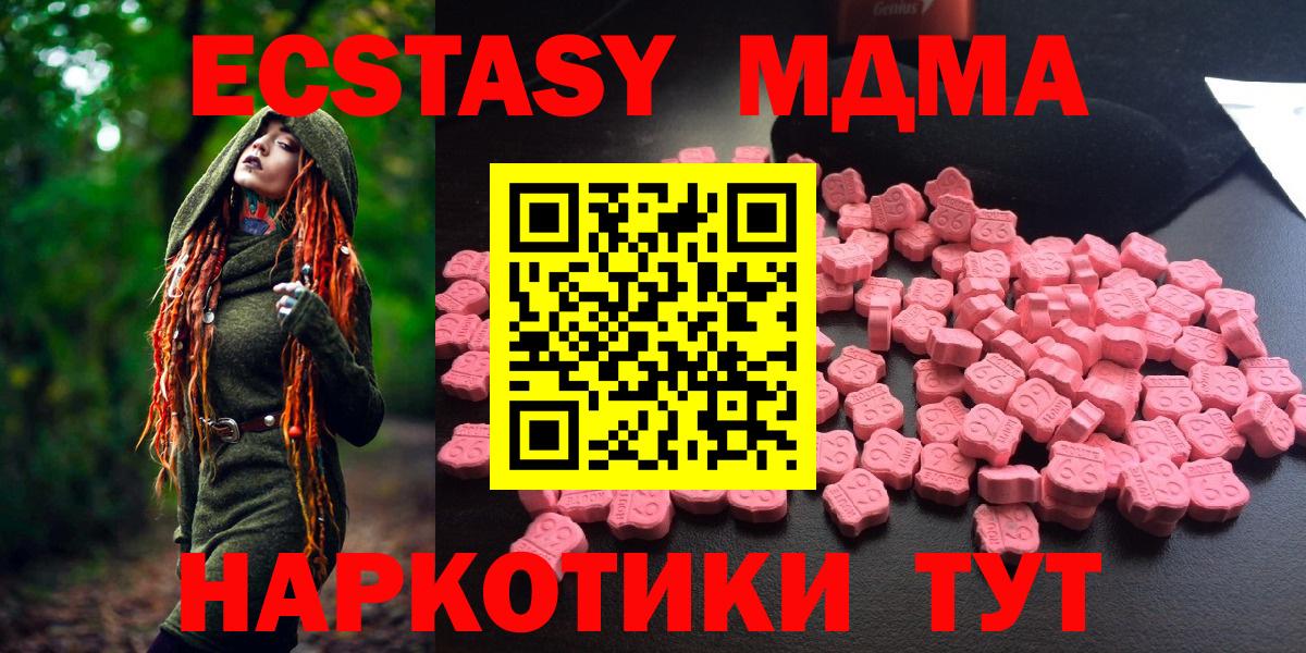 MDMA кристаллы  МДМА VHQ  Волгоград 