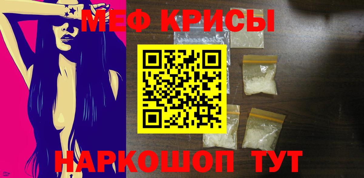 Меф мука Волгоград