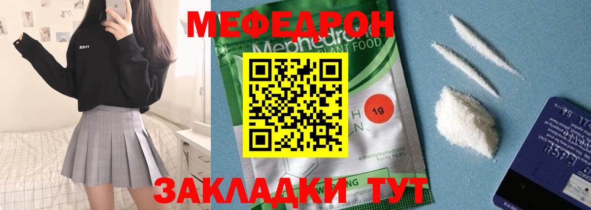 Мефедрон  Мефедрон  MEGA   Меф мяу мяу  Мефедрон mephedrone  Волгоград 