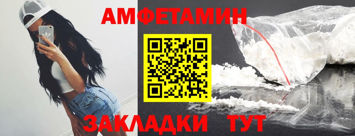 МЕТАМФЕТАМИН Декстрометамфетамин 99.9%  Волгоград  МЕТАМФЕТАМИН Декстрометамфетамин 99.9% 
