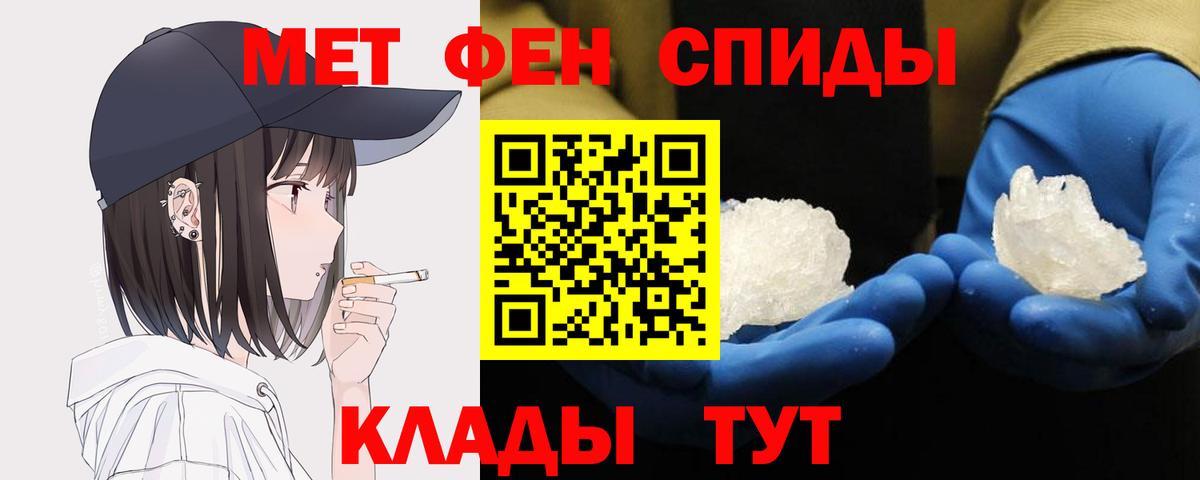 МЕТАМФЕТАМИН мет Волгоград