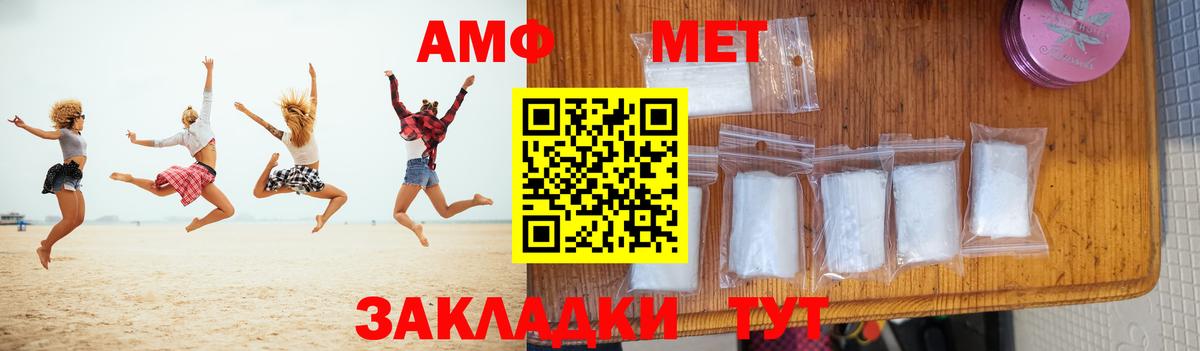Первитин Methamphetamine  Метамфетамин  Первитин Methamphetamine  Волгоград  Вход с VPN 