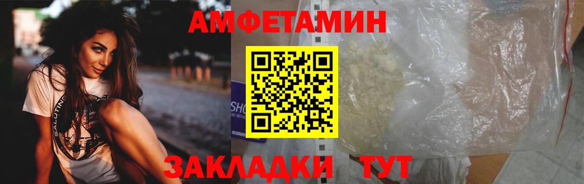 Метамфетамин пудра Волгоград
