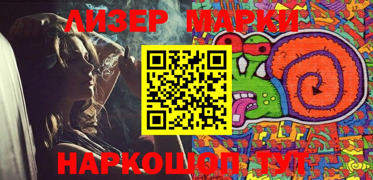 Наркотические марки  Марки 25I-NBOMe 1,8мг  Вход с VPN  Волгоград  Марки 25I-NBOMe 1,8мг 