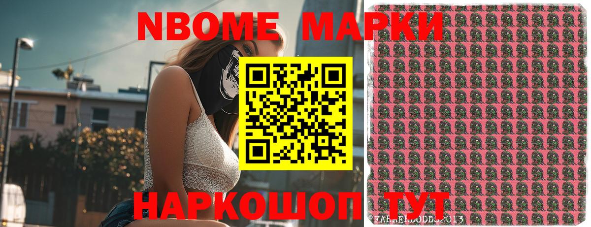 Наркотические марки 1,5мг Волгоград