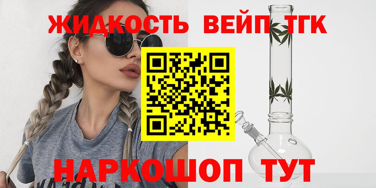 Волгоград  OMG маркетплейс  Вход с VPN  ТГК вейп с тгк  наркошоп 